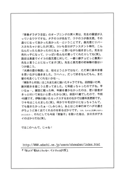 Page 173 of Shukujo no Seiki