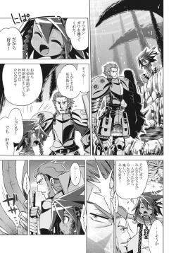 Page 4 of Sekaiju no Anone 18