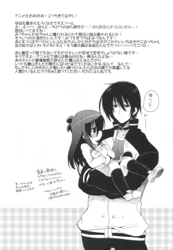 Page 3 of Kamohashi Kei!