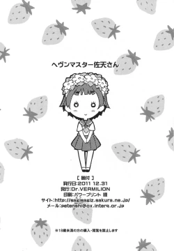 Page 33 of Heaven Master Saten-san