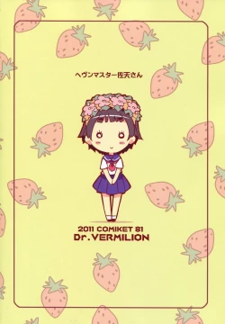 Page 34 of Heaven Master Saten-san