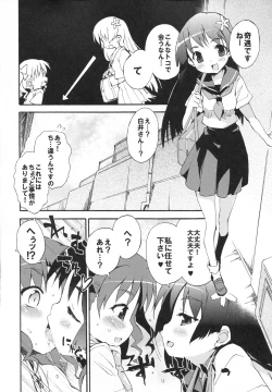 Page 5 of Heaven Master Saten-san