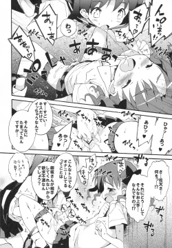 Page 7 of Heaven Master Saten-san