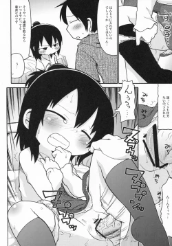 Page 17 of Sono Futomomo wa Nanigoto da