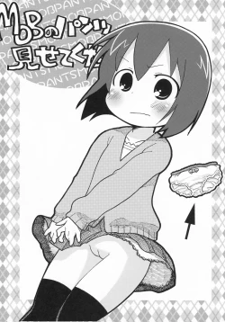 Page 32 of Sono Futomomo wa Nanigoto da