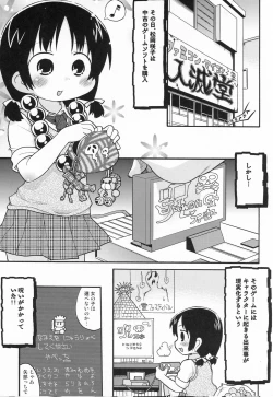 Page 4 of Sono Futomomo wa Nanigoto da