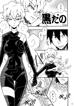 Page 28 of Puru Dori 2