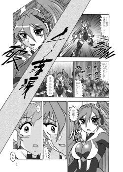 Page 2 of Sen no Rakurui