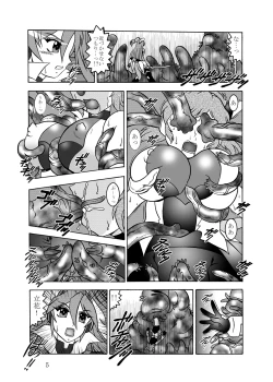 Page 4 of Sen no Rakurui