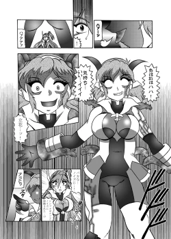 Page 5 of Sen no Rakurui