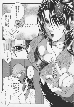 Page 117 of Suirenka