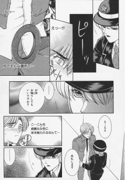 Page 147 of Suirenka