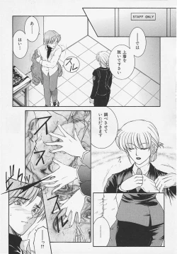 Page 149 of Suirenka