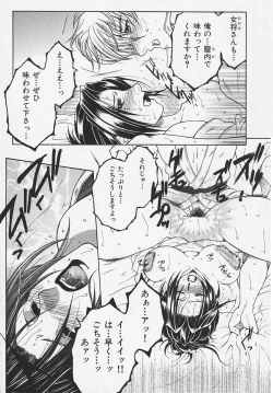 Page 193 of Suirenka