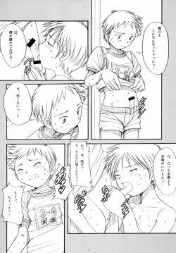 Page 6 of Boys Factory 36