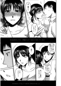 Page 116 of Houmitsu Salt