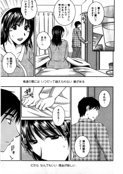 Page 118 of Houmitsu Salt