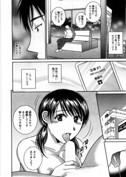 Page 145 of Houmitsu Salt