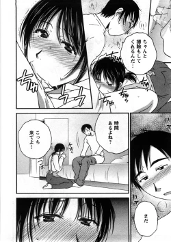 Page 15 of Houmitsu Salt