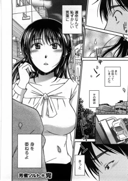 Page 187 of Houmitsu Salt