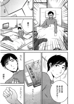 Page 38 of Houmitsu Salt