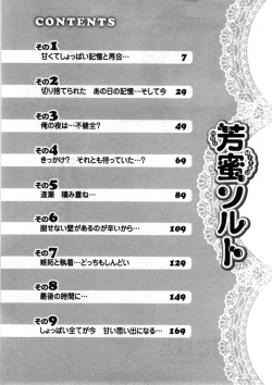 Page 5 of Houmitsu Salt