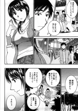 Page 75 of Houmitsu Salt