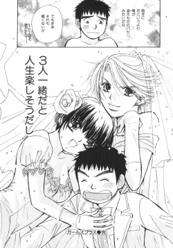 Page 123 of Girls Plus