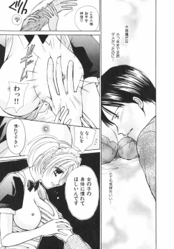 Page 142 of Girls Plus