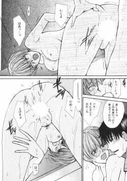 Page 185 of Girls Plus