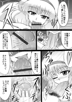 Page 5 of 大魔女アリス＝マーガトロイドの専属オナホ