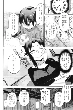 Page 124 of COMIC MILF 2012-02 Vol. 5