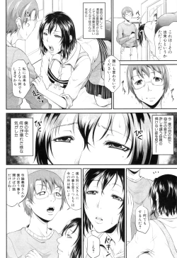 Page 12 of COMIC MILF 2012-02 Vol. 5