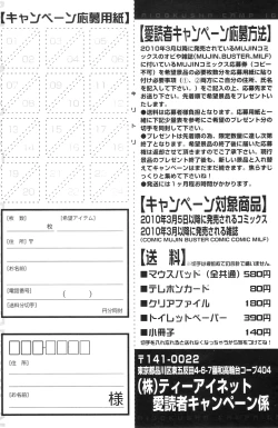 Page 177 of COMIC MILF 2012-02 Vol. 5