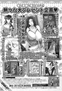 Page 314 of COMIC MILF 2012-02 Vol. 5