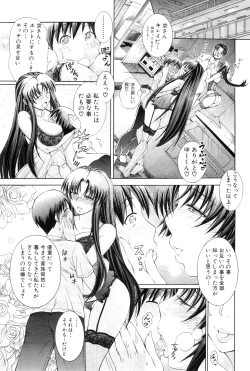 Page 81 of COMIC MILF 2012-02 Vol. 5