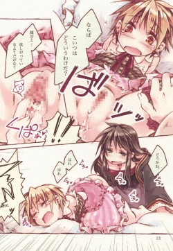 Page 13 of Heika♀to Yaru Dake Ero Manga 2