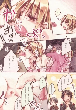 Page 16 of Heika♀to Yaru Dake Ero Manga 2