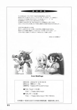 Page 11 of Shinobu no Shi