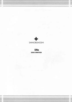 Page 12 of Shinobu no Shi