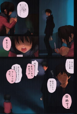 Page 6 of Lolicon Special 4