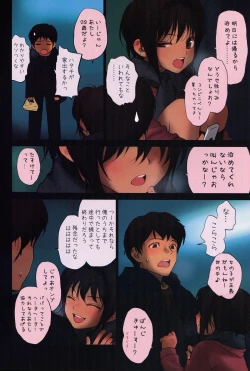 Page 7 of Lolicon Special 4