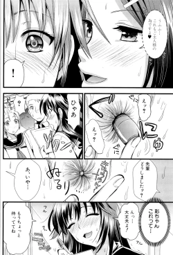 Page 108 of Boku to Kanojo no Shujuu Kankei