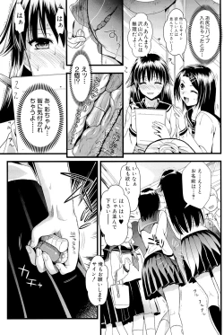Page 109 of Boku to Kanojo no Shujuu Kankei
