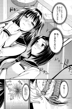 Page 110 of Boku to Kanojo no Shujuu Kankei