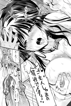 Page 139 of Boku to Kanojo no Shujuu Kankei