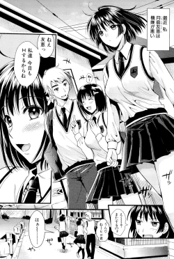Page 141 of Boku to Kanojo no Shujuu Kankei