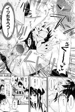 Page 153 of Boku to Kanojo no Shujuu Kankei