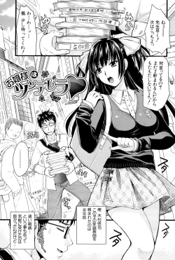 Page 177 of Boku to Kanojo no Shujuu Kankei