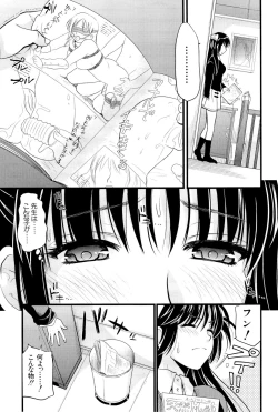 Page 181 of Boku to Kanojo no Shujuu Kankei